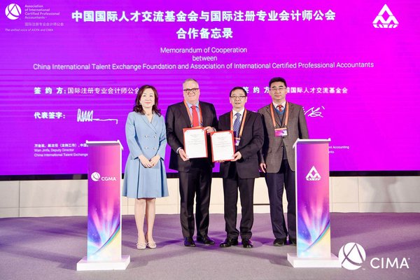 国际注册专业会计师公会与中国国际人才交流基金会举办合作签约仪式