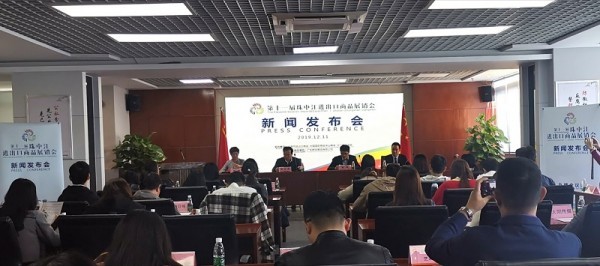 第十一届珠中江商展会移师珠西会展 1月举办