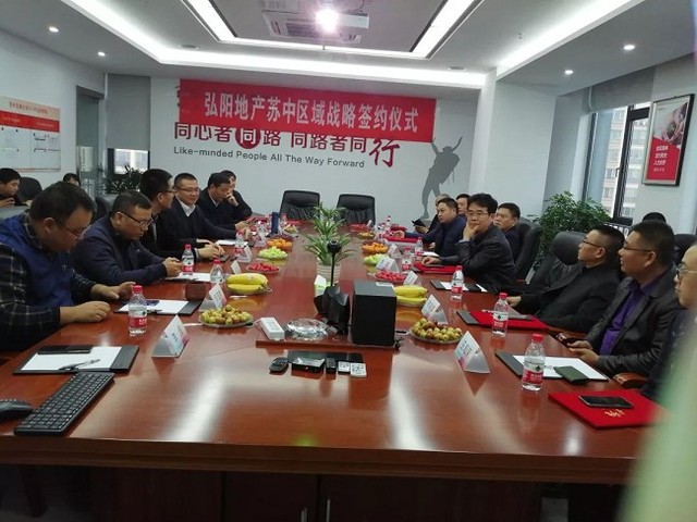 阳新闻：苏中区域公司2019-2020战略签约，携手九大供应商齐创辉煌