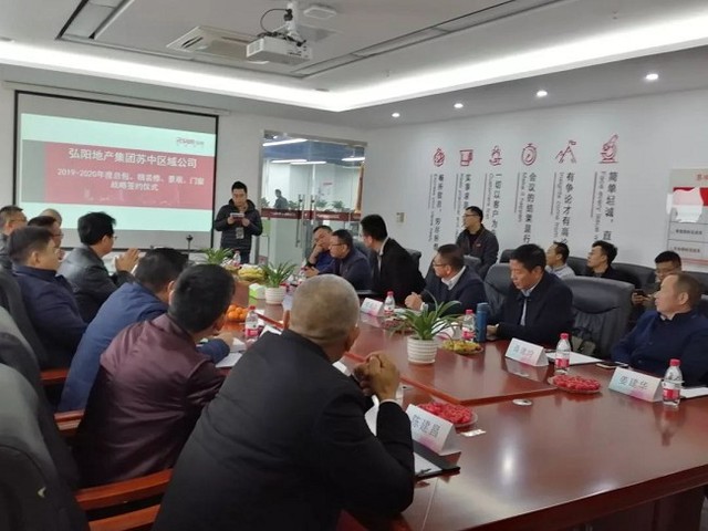 阳新闻：苏中区域公司2019-2020战略签约，携手九大供应商齐创辉煌
