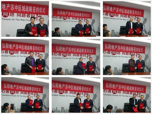 阳新闻：苏中区域公司2019-2020战略签约，携手九大供应商齐创辉煌