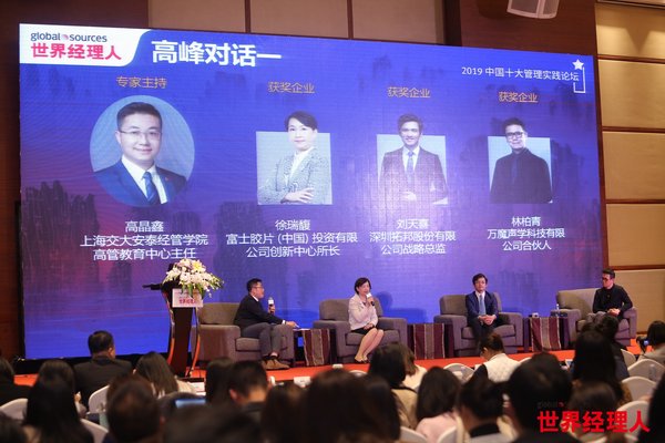 坚持本土化可持续发展 富士胶片当选“2019中国十大管理实践”