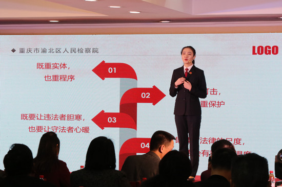 【CRI专稿 列表】守望正义 重庆渝北检察院举办中英文双语演讲大赛