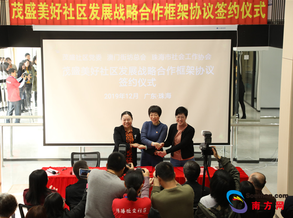 「南方新闻网」【粤澳同心 逐梦湾区】量身定制+特色服务 珠澳联