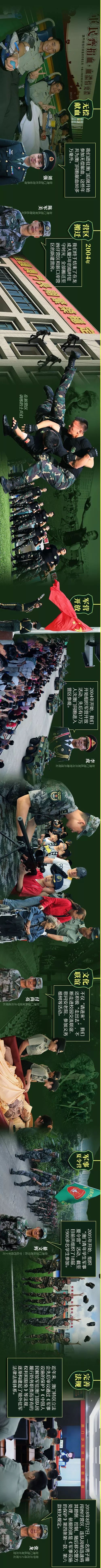 「新华网」20年！驻澳门部队那些事，都在这长图里