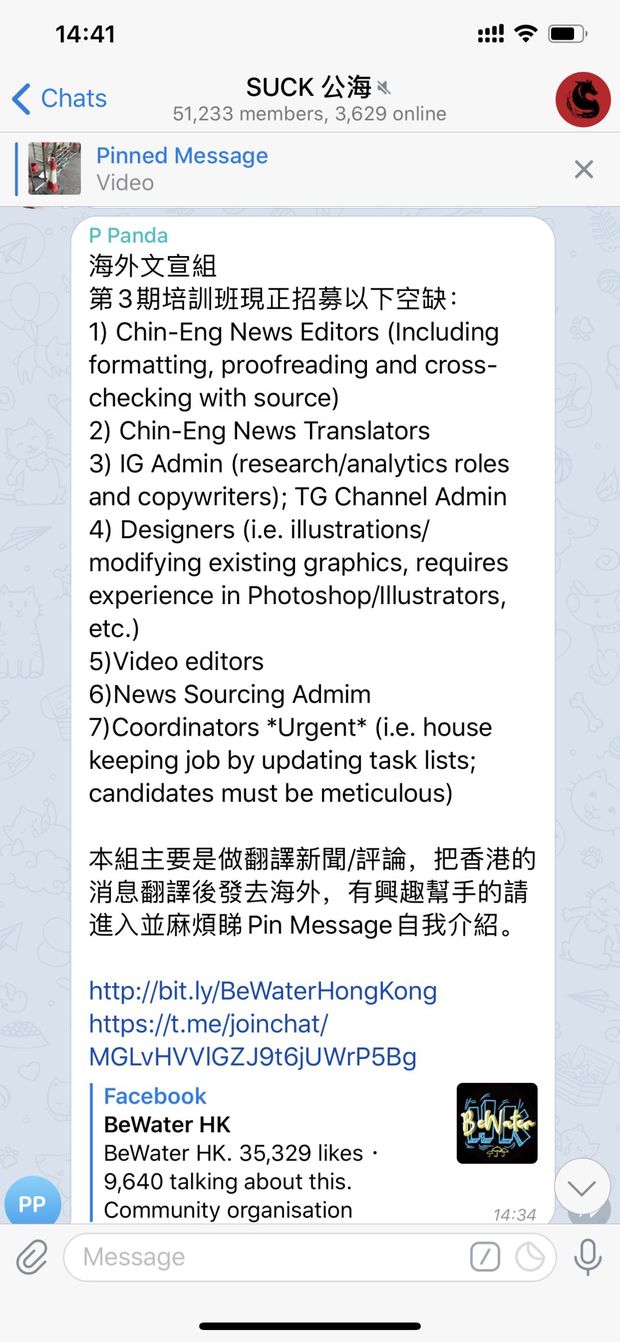 【香港乱局如何被操控？】在香港示威者群组观察5个多月，我们发现了这些秘密……