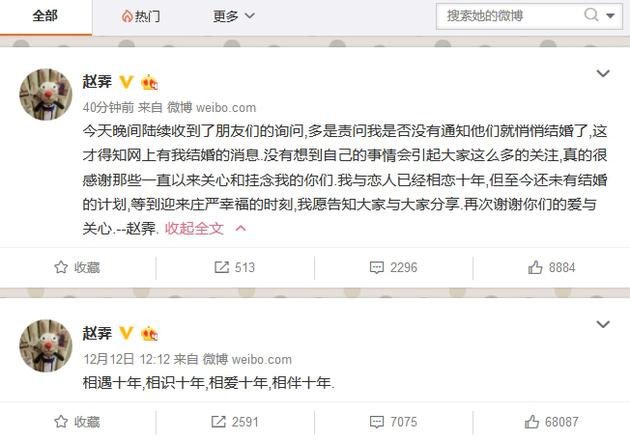 《爱情公寓》宛瑜结婚？演员赵霁承认恋爱否认结婚