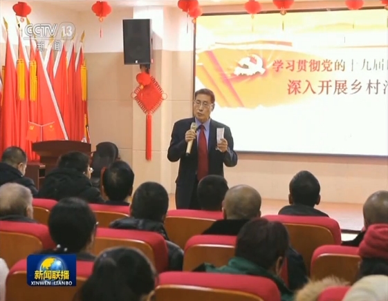 [央视网]湖北湖南吉林黑龙江多种形式宣讲十九届四中全会精神