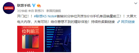 百元机买哪款?联想K5 Note比拼红米5 Plus和荣