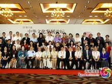 聚焦“文化创新与青年担当” 第六届中华文化发展论坛在厦门举行