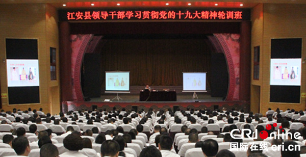 图片默认标题_fororder_4学习贯彻党的十九大精神轮训班会场-况婷婷摄