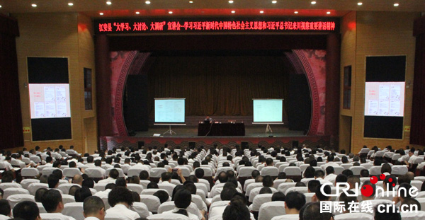 图片默认标题_fororder_1大学习大讨论大调研宣讲会场-况婷婷摄