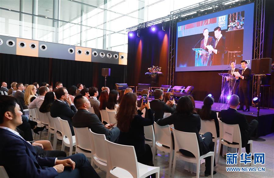 新华网@欧洲跨境电子商务论坛在比利时举行