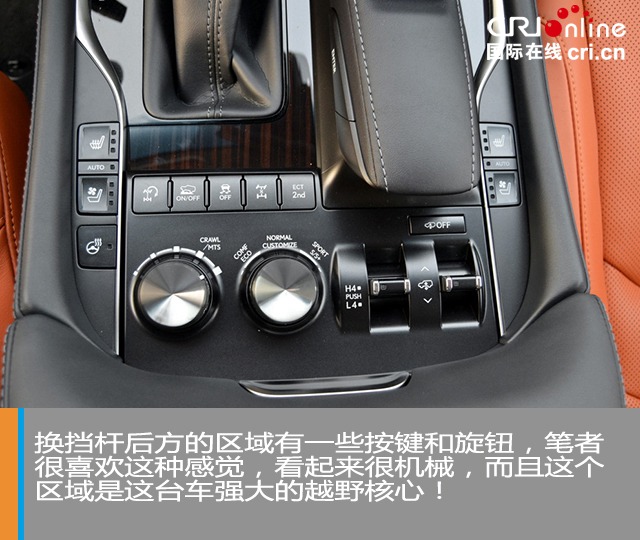汽车频道【焦点轮播图+测评图】告别油腻的越野王 试驾雷克萨斯LX570
