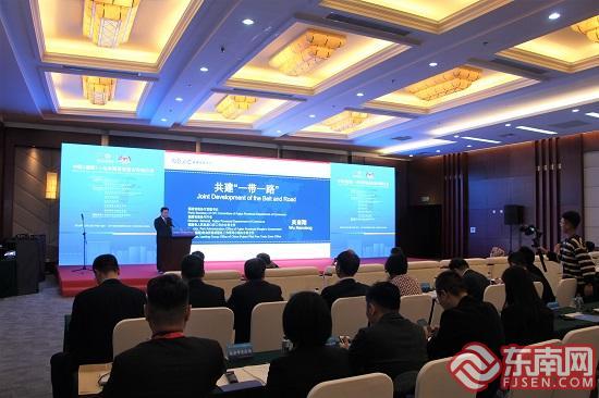 中国（福建）—马来西亚经贸合作推介会在福州举办