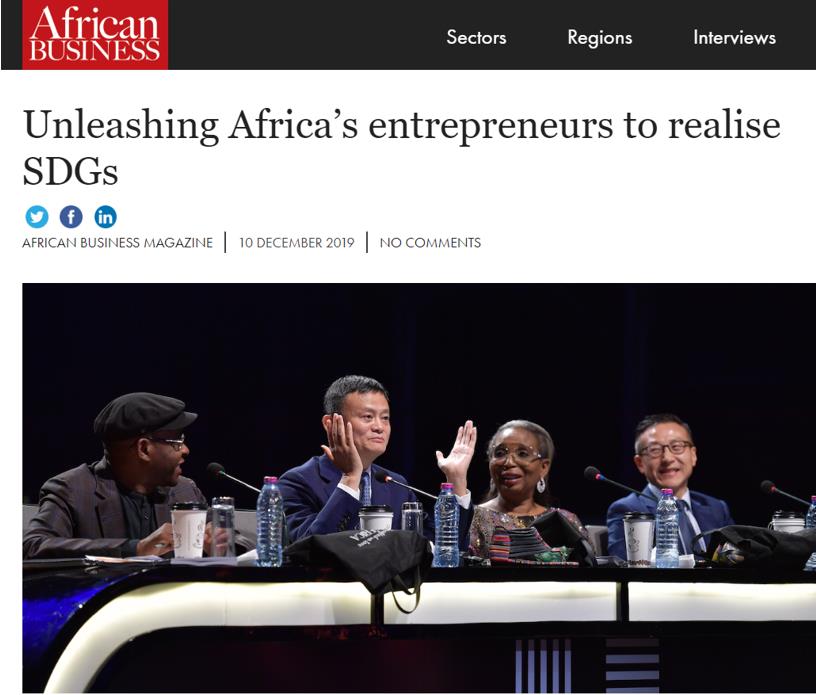 「环球网」马云和加纳总统联合撰文：非洲可持续发展要依靠企业家