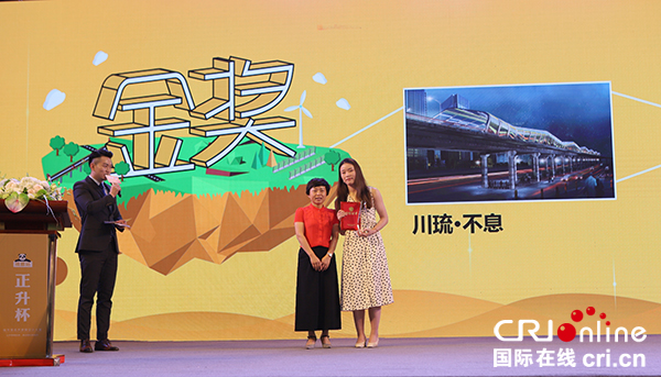 图片默认标题_fororder_获奖选手领奖---摄影王雷