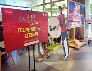 【业界】开门红以来电视销售同比翻倍 TCL高层到访京东618还要“放大招”