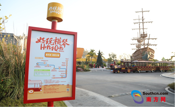 南方新闻网@【粤澳同心 逐梦湾区】“好玩”横琴加速助力 大湾区