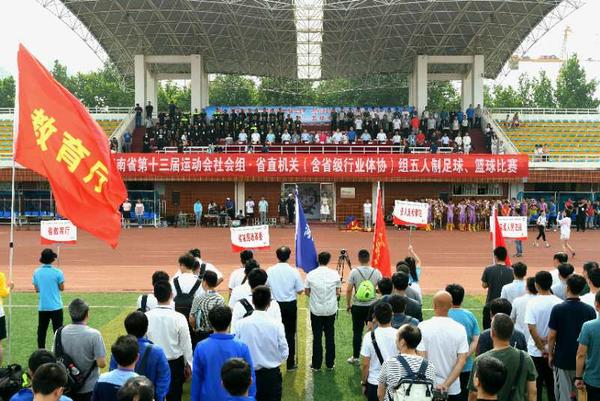 【河南在线-文字列表】河南省运会省直机关组五人制足球篮球比赛今天开赛