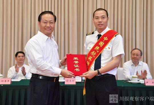 （导航成都，移动端）川航3U8633航班机组被授予"中国民航英雄机组"称号