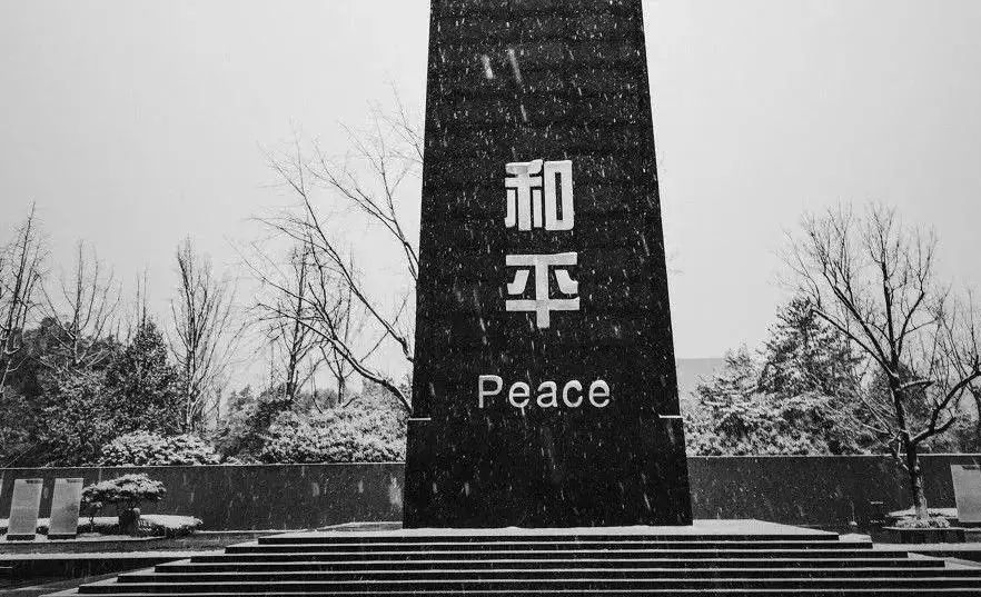 中国军网■国家公祭日丨祭奠！为了和平，吾辈当自强！