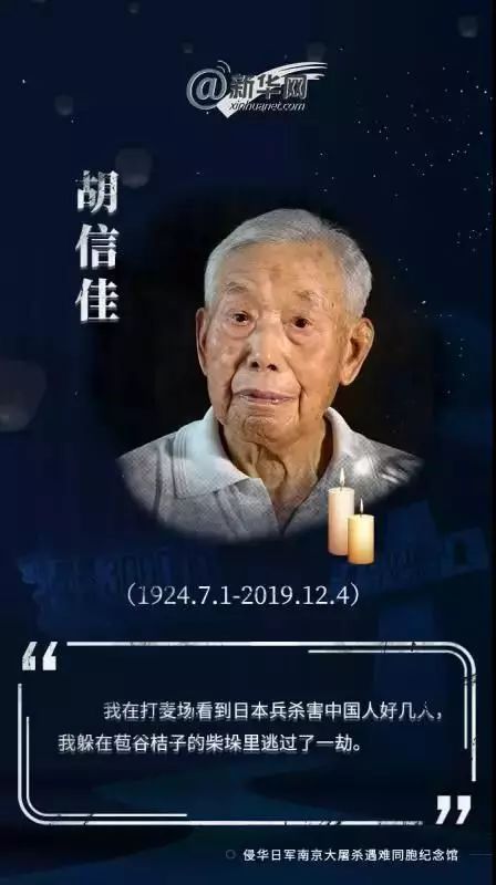 中国军网■国家公祭日丨祭奠！为了和平，吾辈当自强！