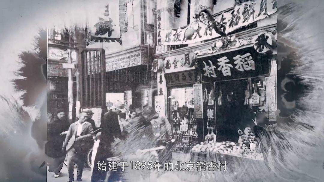 【国际在线】减税降费守护匠心传承 “老字号”迸发新活力