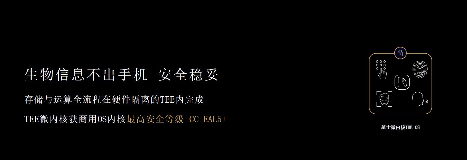 唯一cc eal5 认证手机厂商 华为tee os"底层基础决定上层建筑"