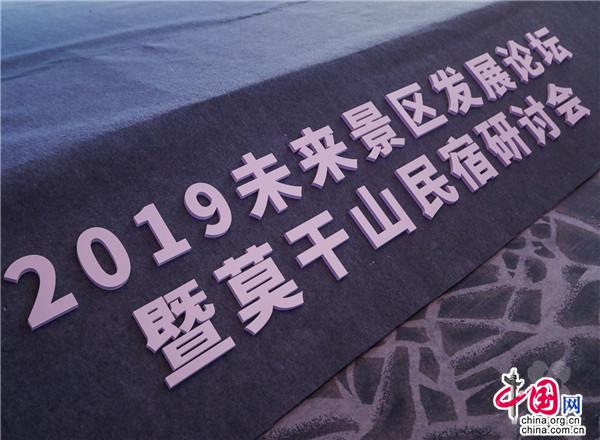 莫干山全力打造长三角国际一流山地度假典范 莫干山全力打造长三角国际一流山地度假典范