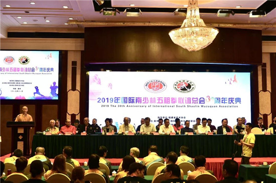 国际南少林五祖拳联谊总会30周年庆典在泉州成功举办