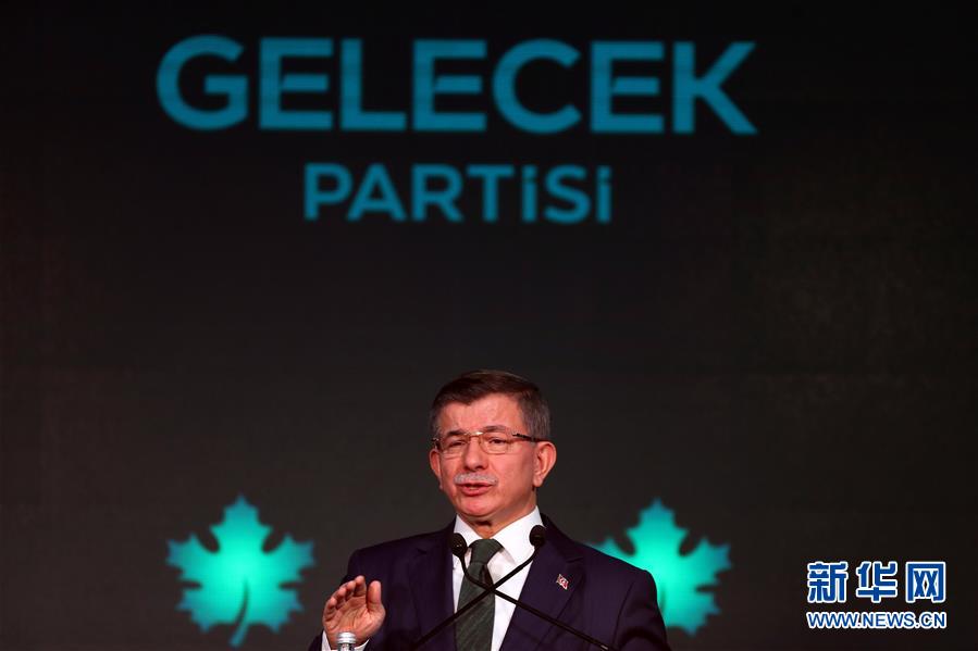 #新华网#土耳其前总理达武特奥卢组建新政党