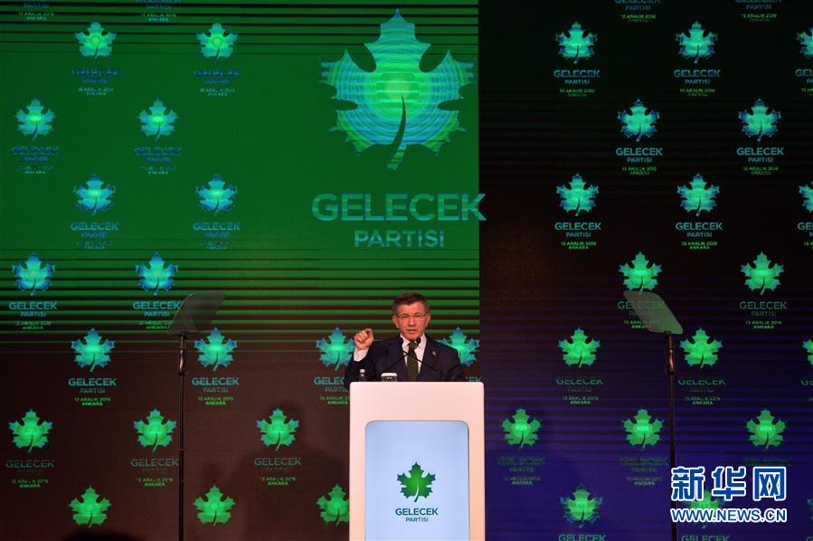 #新华网#土耳其前总理达武特奥卢组建新政党