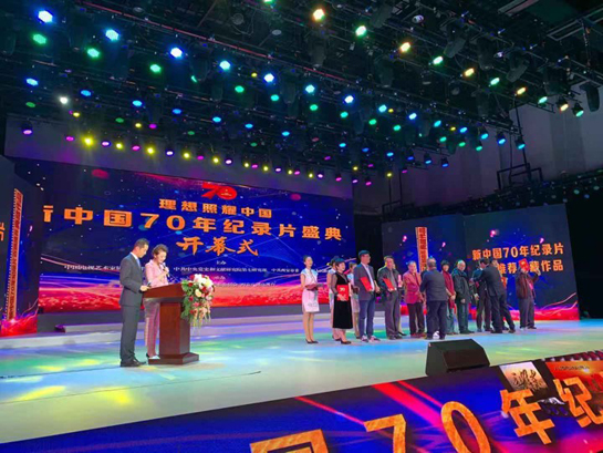 “理想照耀中国”新中国70年纪录片盛典开幕式在西安举行