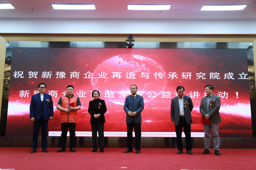 【河南供稿】首届河南企业再造高峰论坛在郑州开幕