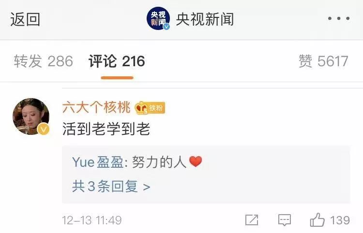 央视新闻■他们，是2019年最舍不得删的记忆