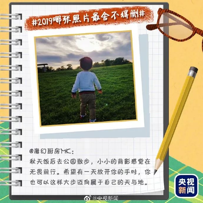 央视新闻■他们，是2019年最舍不得删的记忆