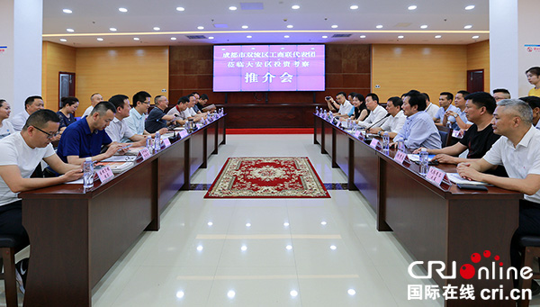 图片默认标题_fororder_推介会现场