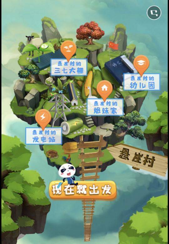 （导航成都，移动端）在四川 有这样一张网……