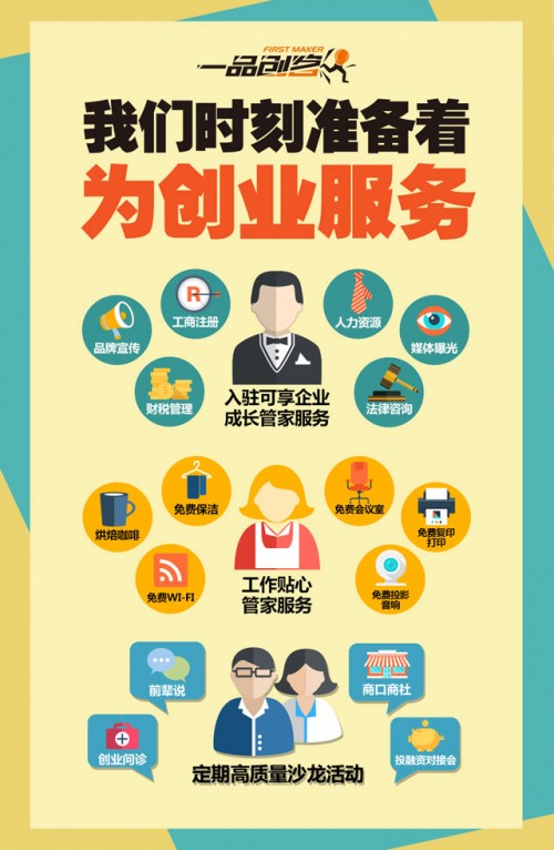 【电商】新零售下电商如何运营 一品创客邀请大咖来分享