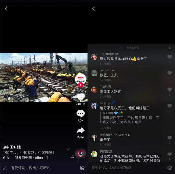抖音记录青藏铁路站场改造瞬间 超200万网友点