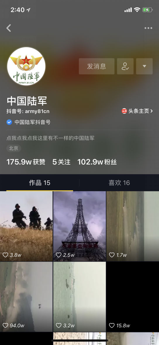 中国陆军抖音号视频播放超2000万 网友:最帅抖