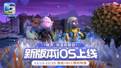 【图6:《传送门骑士》手游新版本ios上线】此次新版本更新内容中最引