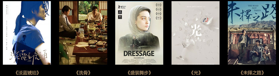 第21届上海国际电影节亚洲新人奖提名影片名单_fororder_2018上海电影节(2)3