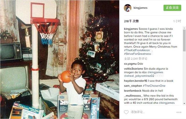 詹皇晒童年照：篮球选择了我 祝大家圣诞快乐