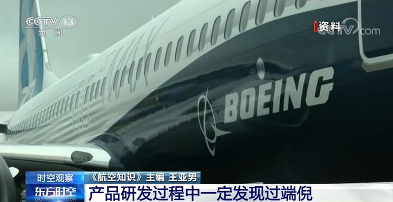 【央视网】波音明年初起暂停生产737MAX系列客机 是断臂求生还是
