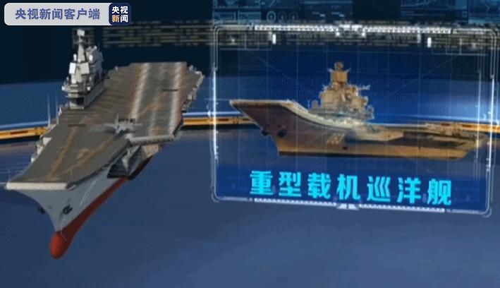 [中国经济网]这就是首艘国产航母“山东舰”！