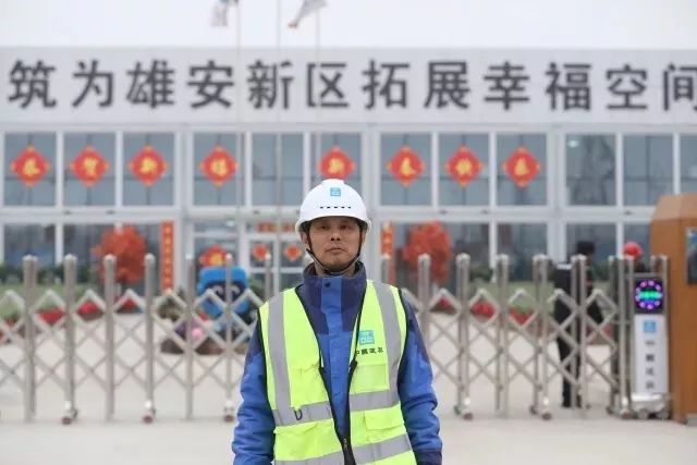 「央视网」他们见证了速度中国里的“慢”雄安