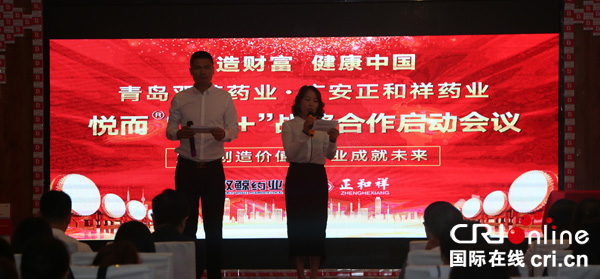 图片默认标题_fororder_启动会议现场