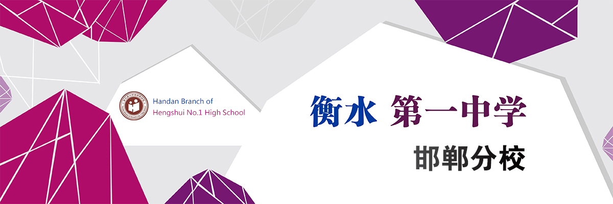  4、邯郸市高中毕业证号查询系统：如何在线查询你的高中毕业证号和学籍号